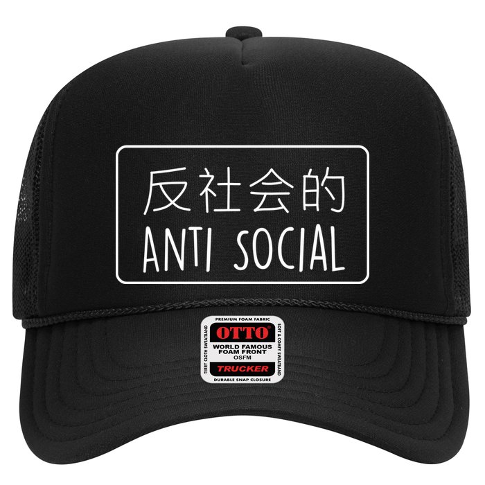 Japanese Anti Social Trucker Hat