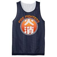 Japanese Fire Fighters - Fire Out Mesh Reversible Basketball Jersey Tank