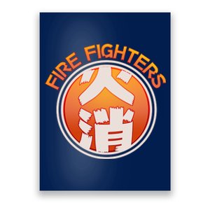 Japanese Fire Fighters - Fire Out Poster