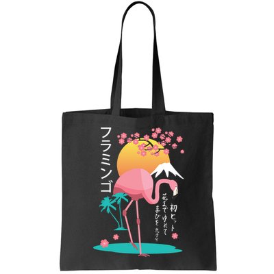 Japanese Flamingo Bag