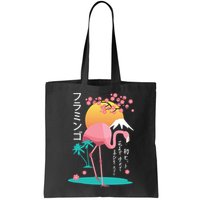 Japanese Flamingo Bag