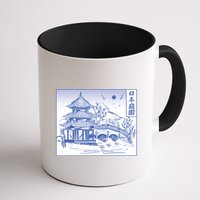 Japanese Garden Art Mug