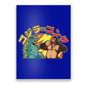 Japanese God-zilla Verse Kong Retro Poster