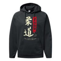 Judo Cool Japanese Symbol Judoka Martial Arts Lover Gift Performance Fleece Hoodie