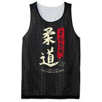 Judo Cool Japanese Symbol Judoka Martial Arts Lover Gift Mesh Reversible Basketball Jersey Tank