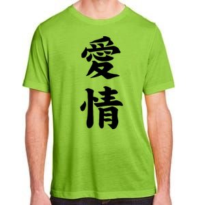 Japanese Calligraphy Love Adult ChromaSoft Performance T-Shirt