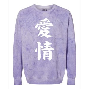 Japanese Calligraphy Love Colorblast Crewneck Sweatshirt