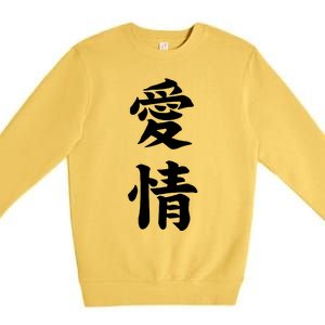 Japanese Calligraphy Love Premium Crewneck Sweatshirt