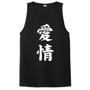 Japanese Calligraphy Love PosiCharge Competitor Tank