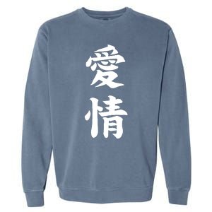 Japanese Calligraphy Love Garment-Dyed Sweatshirt