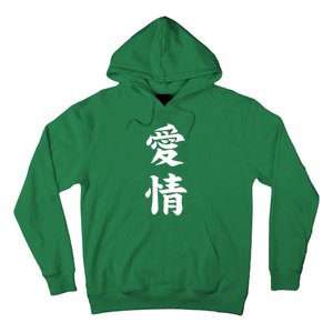 Japanese Calligraphy Love Hoodie