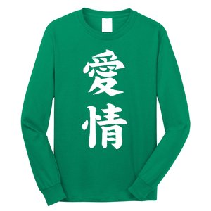 Japanese Calligraphy Love Long Sleeve Shirt