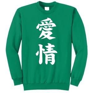 Japanese Calligraphy Love Sweatshirt