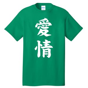 Japanese Calligraphy Love Tall T-Shirt