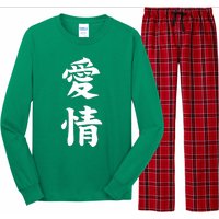 Japanese Calligraphy Love Long Sleeve Pajama Set