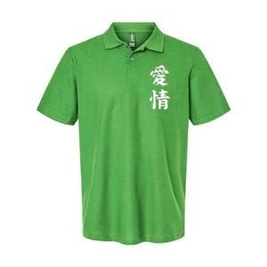 Japanese Calligraphy Love Softstyle Adult Sport Polo