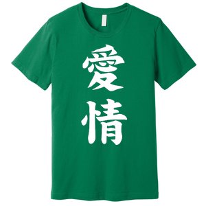 Japanese Calligraphy Love Premium T-Shirt