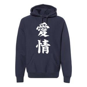 Japanese Calligraphy Love Premium Hoodie