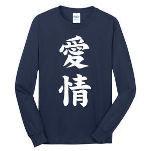 Japanese Calligraphy Love Tall Long Sleeve T-Shirt