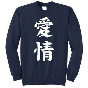 Japanese Calligraphy Love Tall Sweatshirt