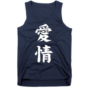 Japanese Calligraphy Love Tank Top