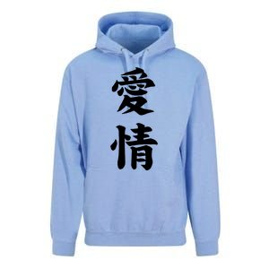 Japanese Calligraphy Love Unisex Surf Hoodie