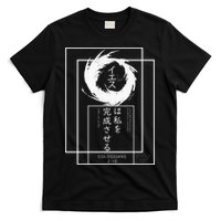 Jesus Completes Me Japanese funny christian T-Shirt