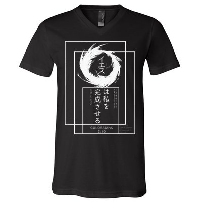 Jesus Completes Me Japanese funny christian V-Neck T-Shirt