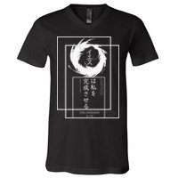 Jesus Completes Me Japanese funny christian V-Neck T-Shirt