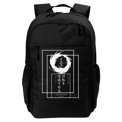 Jesus Completes Me Japanese funny christian Daily Commute Backpack