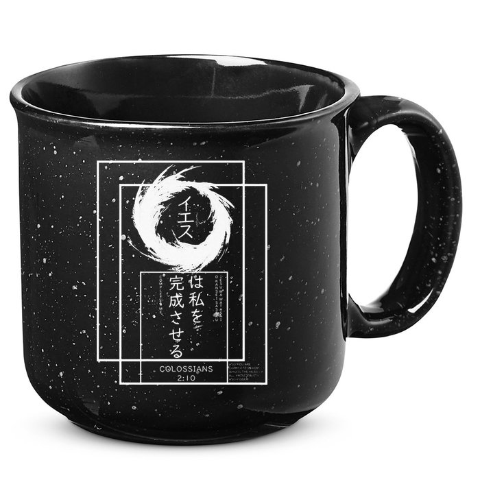 Jesus Completes Me Japanese funny christian 15oz Campfire Ceramic Mug