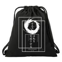 Jesus Completes Me Japanese funny christian Drawstring Bag