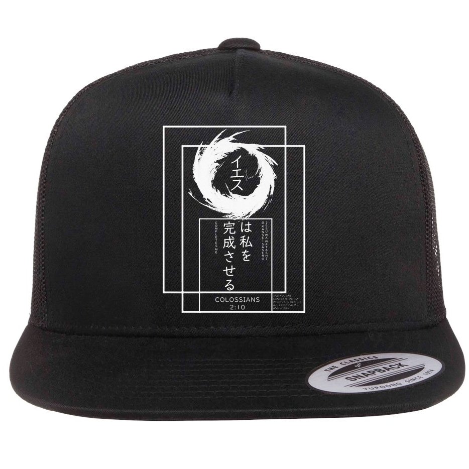 Jesus Completes Me Japanese funny christian Flat Bill Trucker Hat