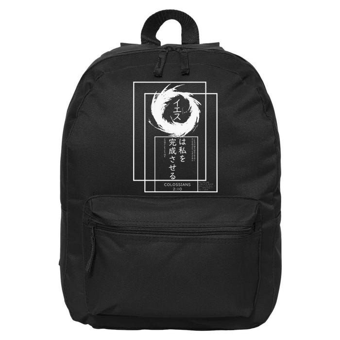 Jesus Completes Me Japanese funny christian 16 in Basic Backpack