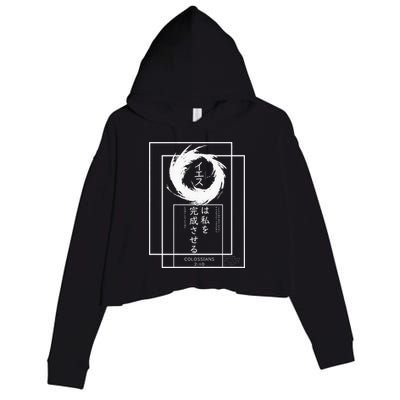 Jesus Completes Me Japanese funny christian Crop Fleece Hoodie