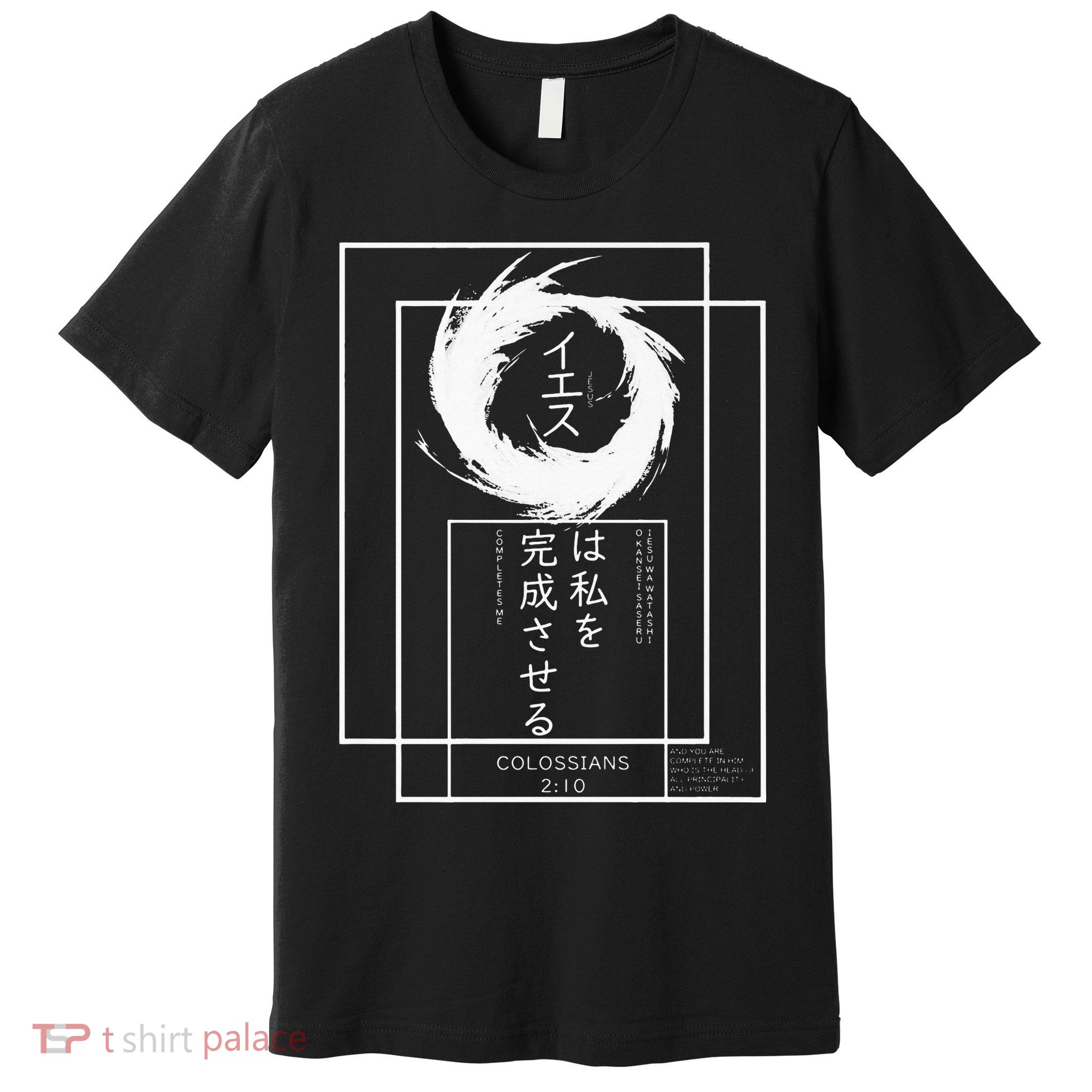 Jesus Completes Me Japanese funny christian Premium T-Shirt