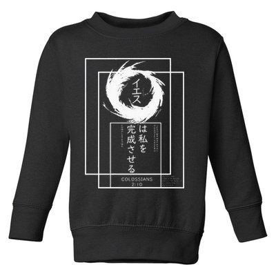 Jesus Completes Me Japanese funny christian Toddler Sweatshirt