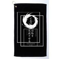 Jesus Completes Me Japanese funny christian Golf Towel