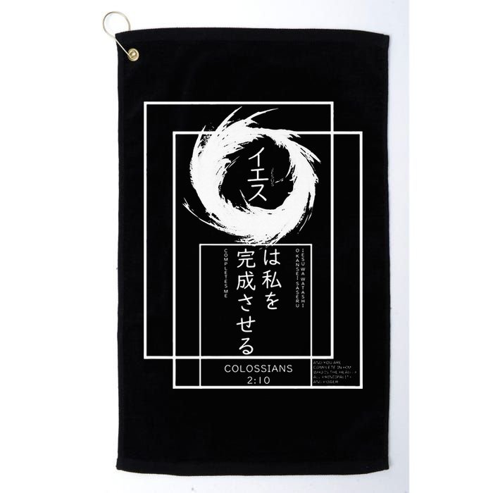 Jesus Completes Me Japanese funny christian Golf Towel