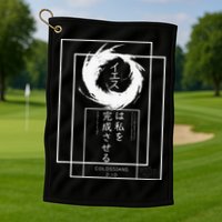 Jesus Completes Me Japanese funny christian Golf Towel