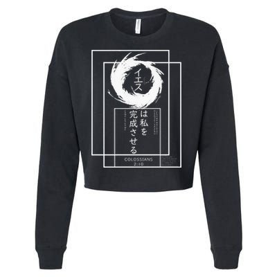 Jesus Completes Me Japanese funny christian Cropped Pullover Crew