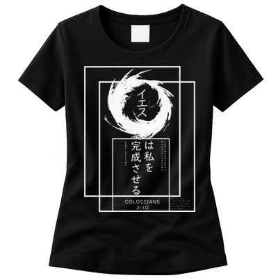 Jesus Completes Me Japanese funny christian Womens T-Shirt