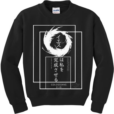 Jesus Completes Me Japanese funny christian Kids Sweatshirt