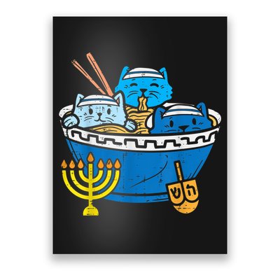 Jewish Cats Ra Kitten Anime Happy Hanukkah Pajamas Chanukah PJs Poster
