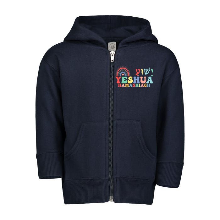 Jesus Christian Yeshua Hamashiach Groovy Toddler Zip Fleece Hoodie