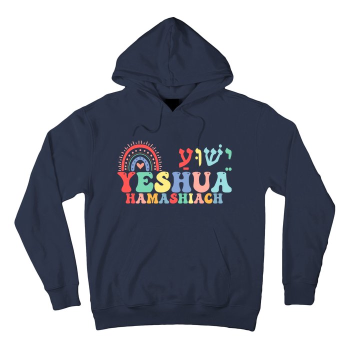 Jesus Christian Yeshua Hamashiach Groovy Hoodie