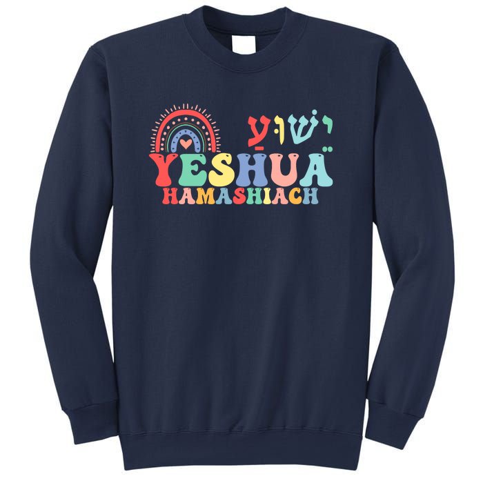 Jesus Christian Yeshua Hamashiach Groovy Sweatshirt