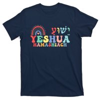 Jesus Christian Yeshua Hamashiach Groovy T-Shirt