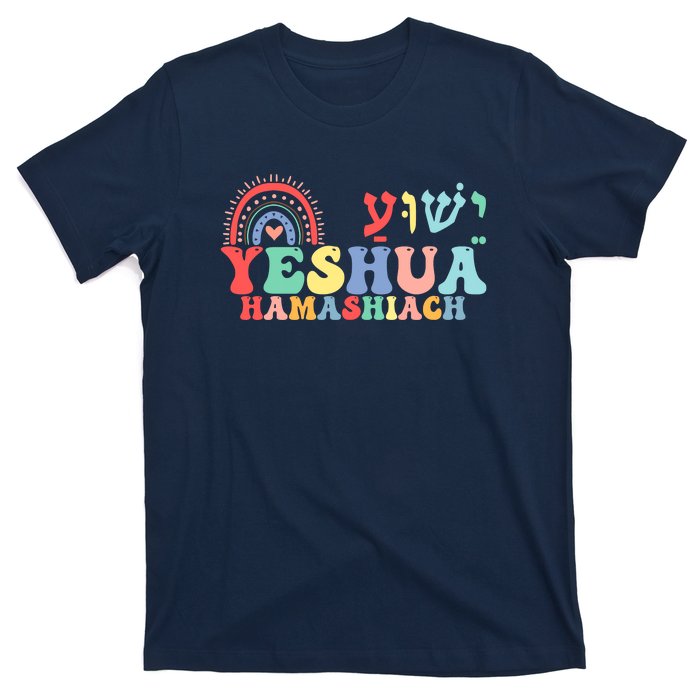 Jesus Christian Yeshua Hamashiach Groovy T-Shirt