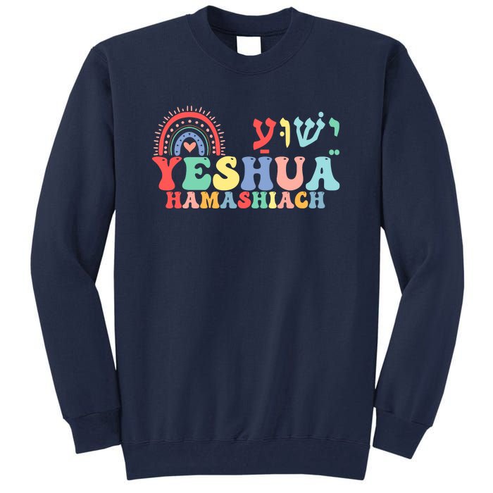 Jesus Christian Yeshua Hamashiach Groovy Tall Sweatshirt